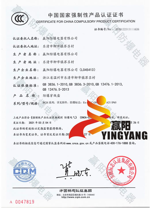3C证书